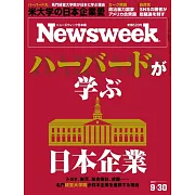 Newsweek日本版 9月30日/2025