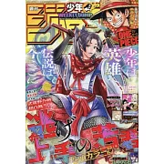 少年JUMP 10月27日/2025