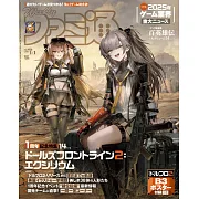 電玩通 1月1日/2026(航空版)