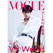 VOGUE JAPAN 2月號/2026