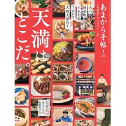 AMAKARA手帖 1月號/2026