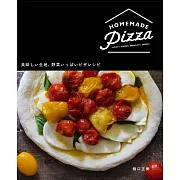 簡單自製美味披薩料理食譜精選集