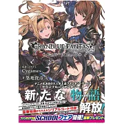 (日本版文庫小說)碧藍幻想GRANBLUE FANTASY Members Fate：附遊戲序號