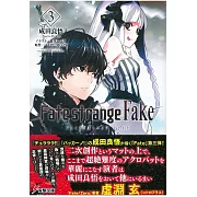 (日文版文庫小說)FATE/STRANGE FAKE 3