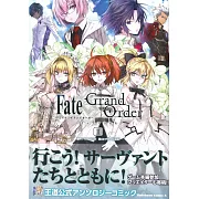 Fate/Grand Order公式同人漫畫作品 NO.2