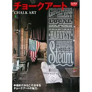 CHALK ART粉筆藝術彩繪作品實例集