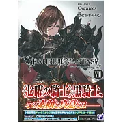 (日本版文庫小說)碧藍幻想GRANBLUE FANTASY NO.8：附特典序號