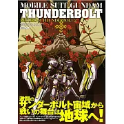 機動戰士鋼彈雷霆宙域戰線設定資料集 2