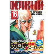 (日本版漫畫)ONE PUNCH-MAN一拳超人 NO.16