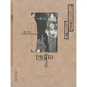 山本タカト畫集：ファルマコンの蠱惑