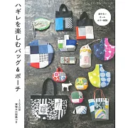 碎布料製作生活提袋＆收納包裁縫作品47款