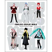 叶姊妹角色扮演寫真集：FABULOUS COSPLAY WORLD