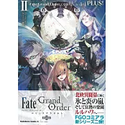 Fate/Grand Order同人漫畫作品 PLUS!Ⅱ