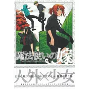 (日本漫畫限定版)魔法使的新娘 NO.11：附小冊子&學年月曆