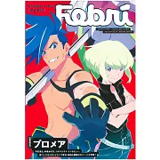 Febri卡漫設定資料研究手冊 VOL.57：普羅米亞PROMARE