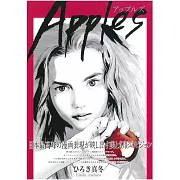 廣木真冬作品集：Apples