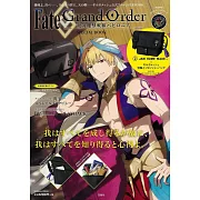 Fate/Grand Order-絕對魔獸戰線巴比倫尼亞-情報特刊：附郵差包