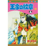 (日本版漫畫)王家的紋章 NO.66