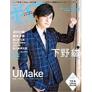 日本人氣卡漫聲優情報特集 NO.45：下野紘