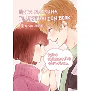 秦なつは作品集：HATA NATSUHA ILLUSTRATION BOOK