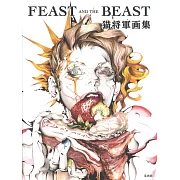 貓將軍畫集 FEAST AND THE BEAST