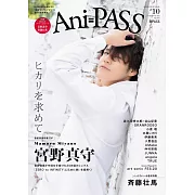 Ani=PASS日本人氣卡漫聲優情報特集#10：宮野真守