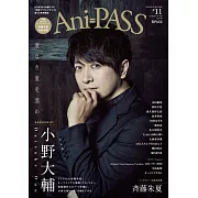 Ani=PASS日本人氣卡漫聲優情報特集#11：小野大輔