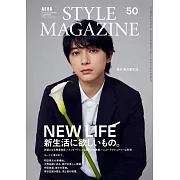 AERA STYLE型男生活情報專集 VOL.50：吉澤亮