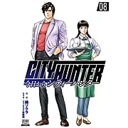 今日からCITY HUNTER 8