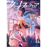 （日本漫畫特裝版）クダンノフォークロア：附小冊子附錄組