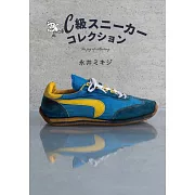 C級球鞋款式精選圖鑑專集