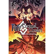 (日本版漫畫)Fate/Grand Order-mortalis：stella 3