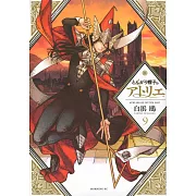 (日本漫畫限定版)とんがり帽子のアトリエ 9：附封蠟與印章組