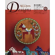 名家彩繪作品俱樂部 VOL.22：祈願家飾彩繪特集