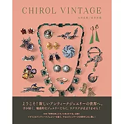 CHIROL VINTAGE美麗復古飾品完全專集