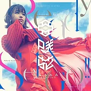 自稱賢者弟子的賢者 OP「Ready Set Go！！」DVD付盤 亞咲花