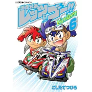 爆走兄弟レッツ&ゴー!! Return Racers!! 6