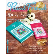 快樂彩繪生活手藝 VOL.48