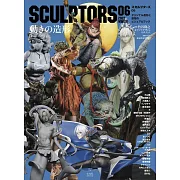 SCULPTORS06原創造形與原型作品專集 06