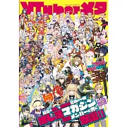 VTuber 完全情報誌：VTuberメタ