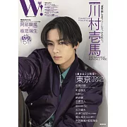 W！影視明星情報誌 VOL.32：川村壱馬（町田啓太專訪）