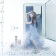 Shiina Narumi公式寫真專集