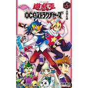 遊☆戲☆王OCGストラクチャーズ 5