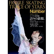 Number PLUS花式滑冰選手專集 2021－2022 Season總集編：羽生結弦