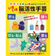 簡單製作各式生活小物手藝作品集