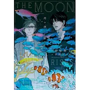 月は夜しか昇らない