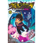 ヴィジランテ 15 ―僕のヒーローアカデミアILLEGALS―