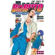 BORUTO―ボルト― 18 ―NARUTO NEXT GENERATIONS―