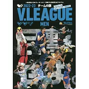 V.LEAGUE日本排球聯賽公式情報專集 2022～2023