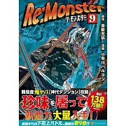 Re:Monster 9
